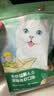 网易严选全价猫粮4.0成幼猫三文鱼亮毛养胃深海鱼虾1.8kg*4袋【宠物金选】 实拍图