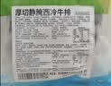 龍江和牛元盛龍江和牛厚切静腌西冷牛排1.6kg /8片含酱包烧烤牛肉健身轻食 实拍图
