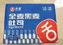 舌里黑麦全麦面包1kg0脂吐司粗粮早餐健身代餐休闲零食【京东真全麦】 实拍图