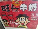 旺旺旺仔牛奶 16原味+4原味O泡 125ml*20盒  礼盒装 实拍图