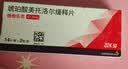 【原研药】倍他乐克 琥珀酸美托洛尔缓释片 47.5mg*14片/板*2板/盒 4盒装 实拍图