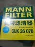 曼牌滤清器（MANNFILTER）空调滤芯滤清CUK26009/CUK26070宝来高尔夫8迈腾途观L朗逸帕萨特 实拍图