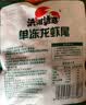 洪湖诱惑 现剥鲜活 冷冻无冰小龙虾尾（一级）净虾重2斤 大号 220-260粒 实拍图