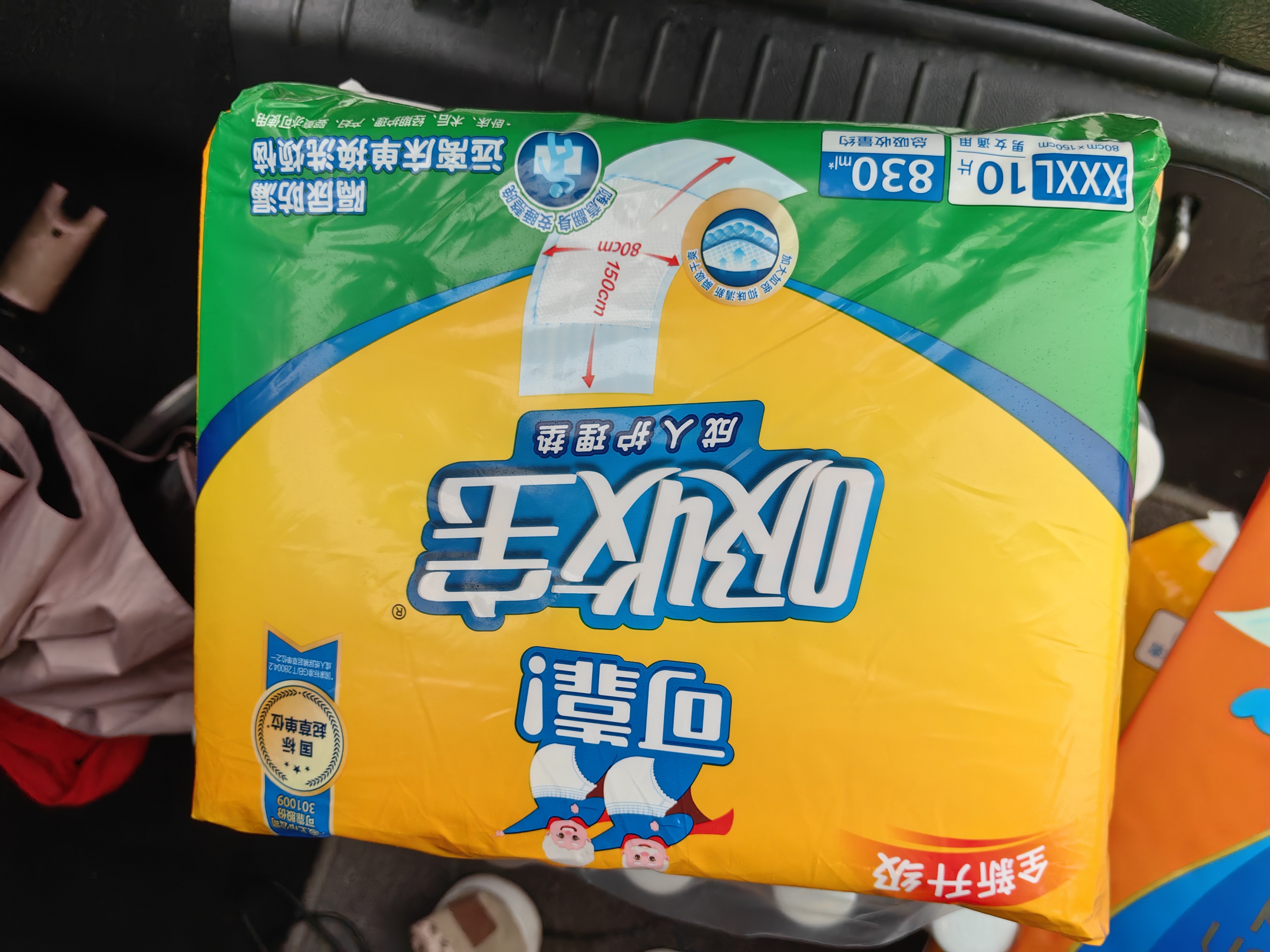 可靠（COCO）吸收宝成人护理垫3XL10片 80*150cm 加大防漏老年人隔尿垫产褥垫 实拍图