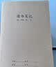 离草a4笔记本本子作业本牛皮纸封面练习本简约记事本软面抄学生作业26行5本装 A4/200张 实拍图