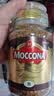 摩可纳（Moccona）经典8号冻干速溶黑咖啡200g瓶装 深度烘焙进口拿铁美式冷萃0糖 实拍图