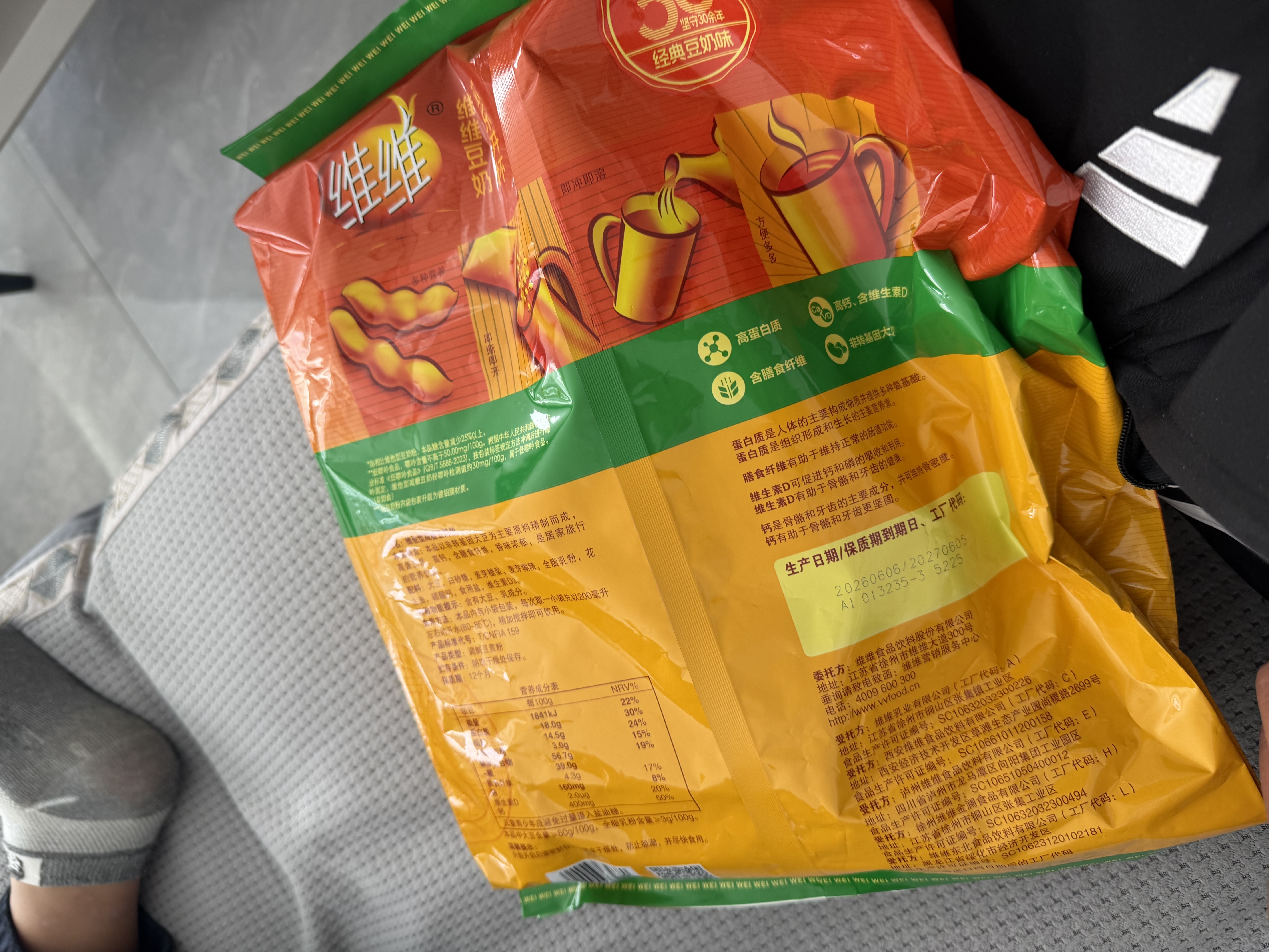 维维维他型减糖豆奶粉1050g低嘌呤营养早餐多重营养非转基因大豆 实拍图