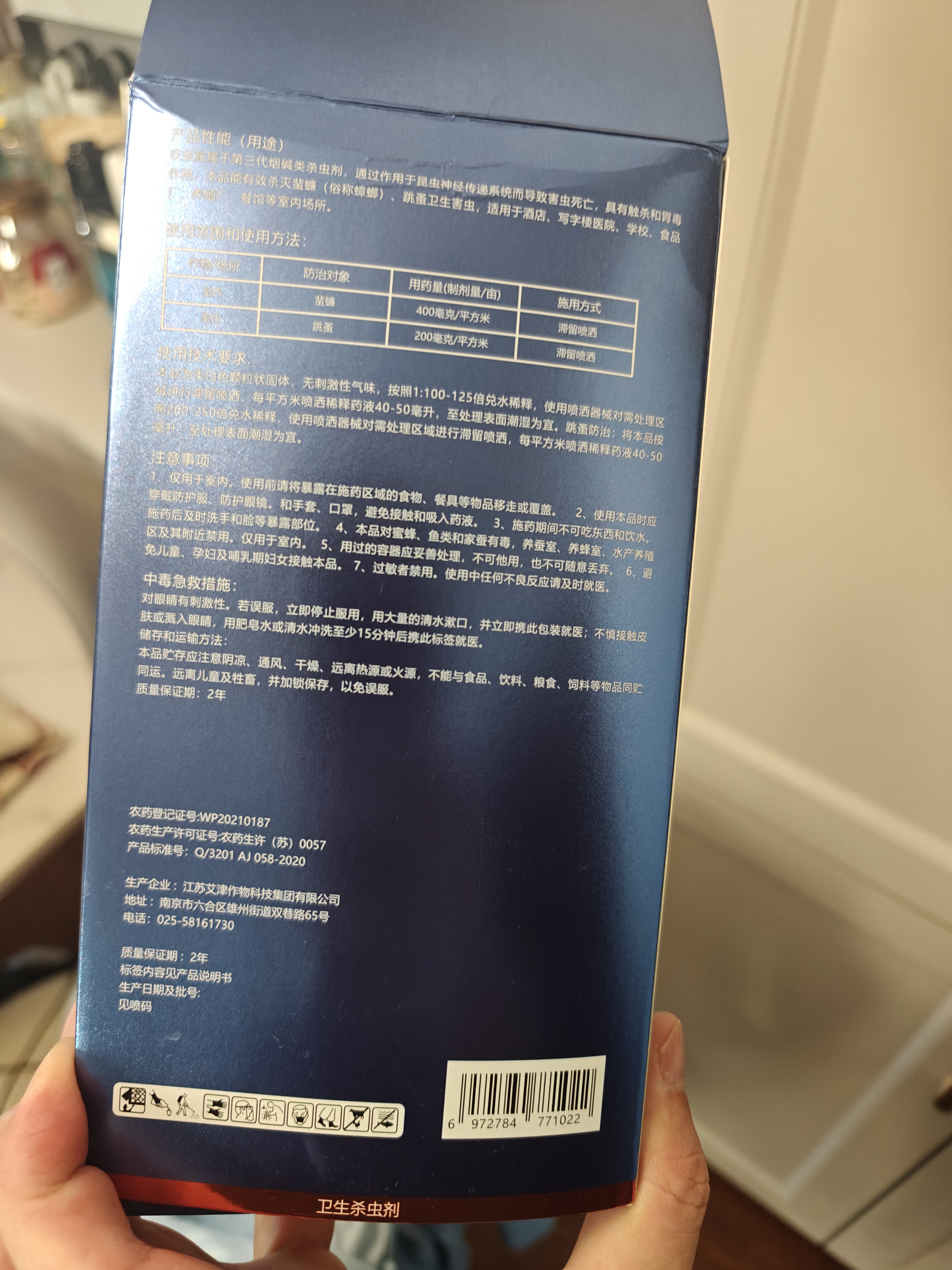 纽迪瑞（NUELDIREY）下水道除虫杀虫剂家用厕所卫生间管道常见虫害小飞虫蛾蠓蛾蚋 【升级40%呋虫胺】兑8瓶4L药液 实拍图