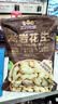 三只松鼠龙岩花生400g/袋 坚果炒货办公室宿舍休闲零食聚会特产小吃 实拍图