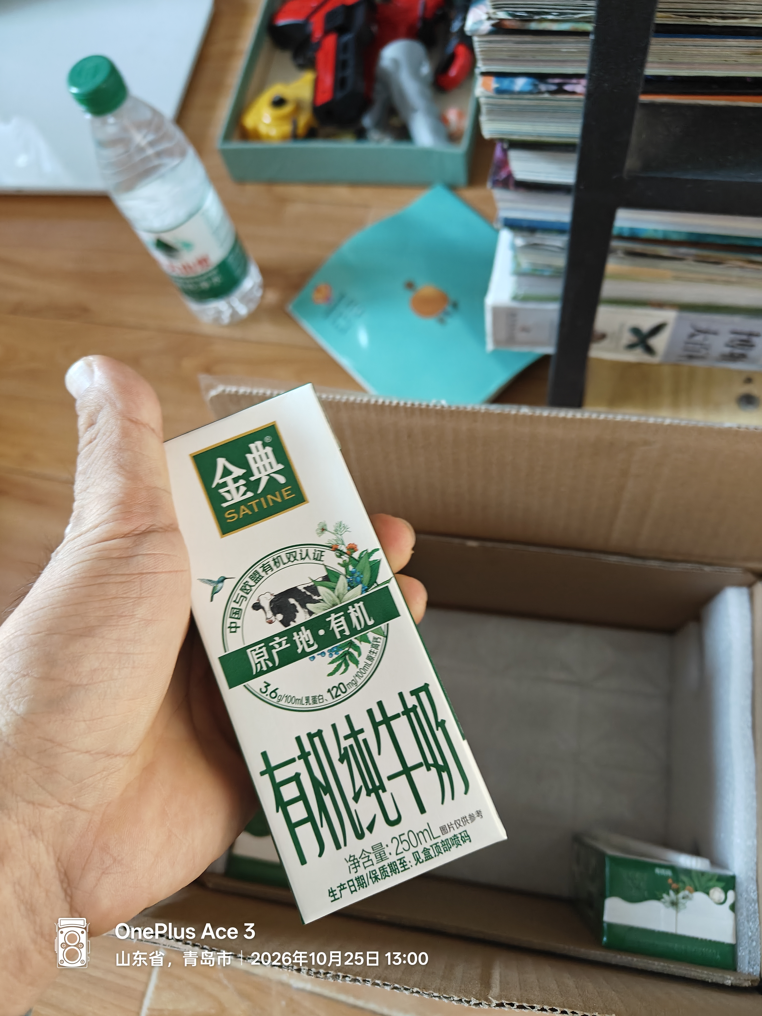 伊利【18天新鲜直达】金典有机纯牛奶250ml*16盒3.6g乳蛋白礼盒装 实拍图
