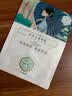三生花百雀羚出品玻尿酸补水亮肤保湿清洁护肤提亮嫩肤面膜20片生日礼物 实拍图