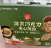 丹夫抹茶巧克力夹心薄脆618g/盒56片点心零食纯黑巧克力饼干华夫脆 实拍图