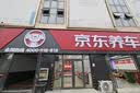 美孚（Mobil）全合成汽机油0W-40 SP级4L美孚金美经典表现汽车保养京东养车自营 实拍图