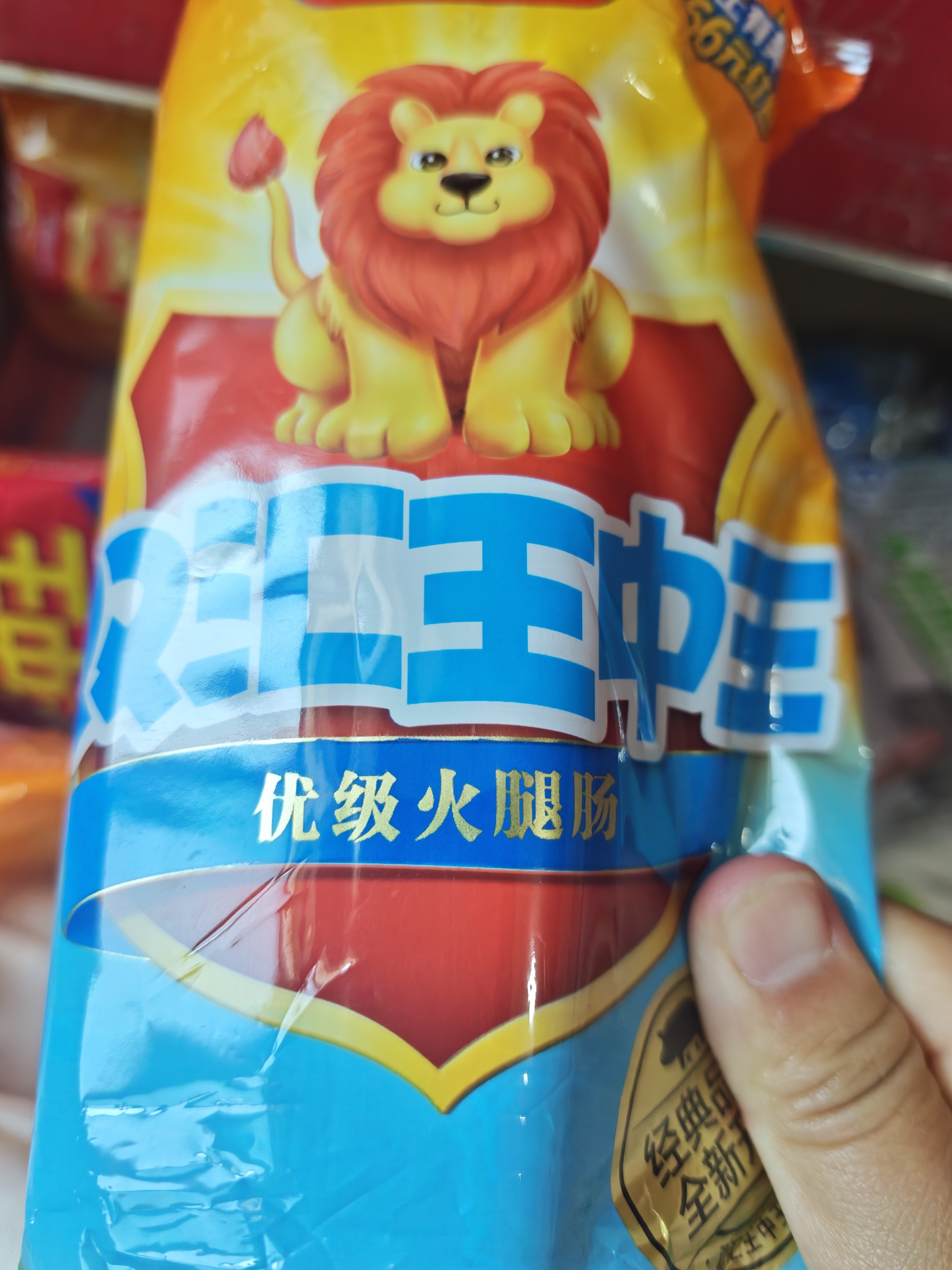双汇王中王火腿肠香肠618g休闲零食露营出游烧烤泡面搭档出游泡面搭档 实拍图