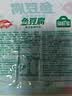 安井锁鲜装鱼豆腐 240g/包 鱼糜含量≥65% 火锅麻辣烫关东煮烧烤食材 实拍图