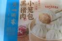 广州酒家黑猪肉小笼包300g*3袋 36个 黑猪肉馅生鲜速食早餐半成品包子面点 实拍图