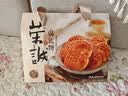 荣诚腐乳饼420g 潮汕礼盒特产零食休闲送礼大礼包给阿嬷的情书 实拍图