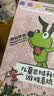 逻辑狗思维训练3-4岁早教思维机儿童幼儿园益智启蒙男孩女孩生日礼物 实拍图