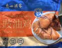 广州酒家豉油鸡(清远土鸡)1100g 正宗粤菜 快手菜  加热即食 粤式风味整鸡 实拍图