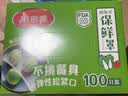 美丽雅一次性保鲜膜套食品级 厨房冰箱松紧袋 自封口碗盘防尘罩保险膜罩 【盒装】一次性保鲜罩 200只 均码 实拍图