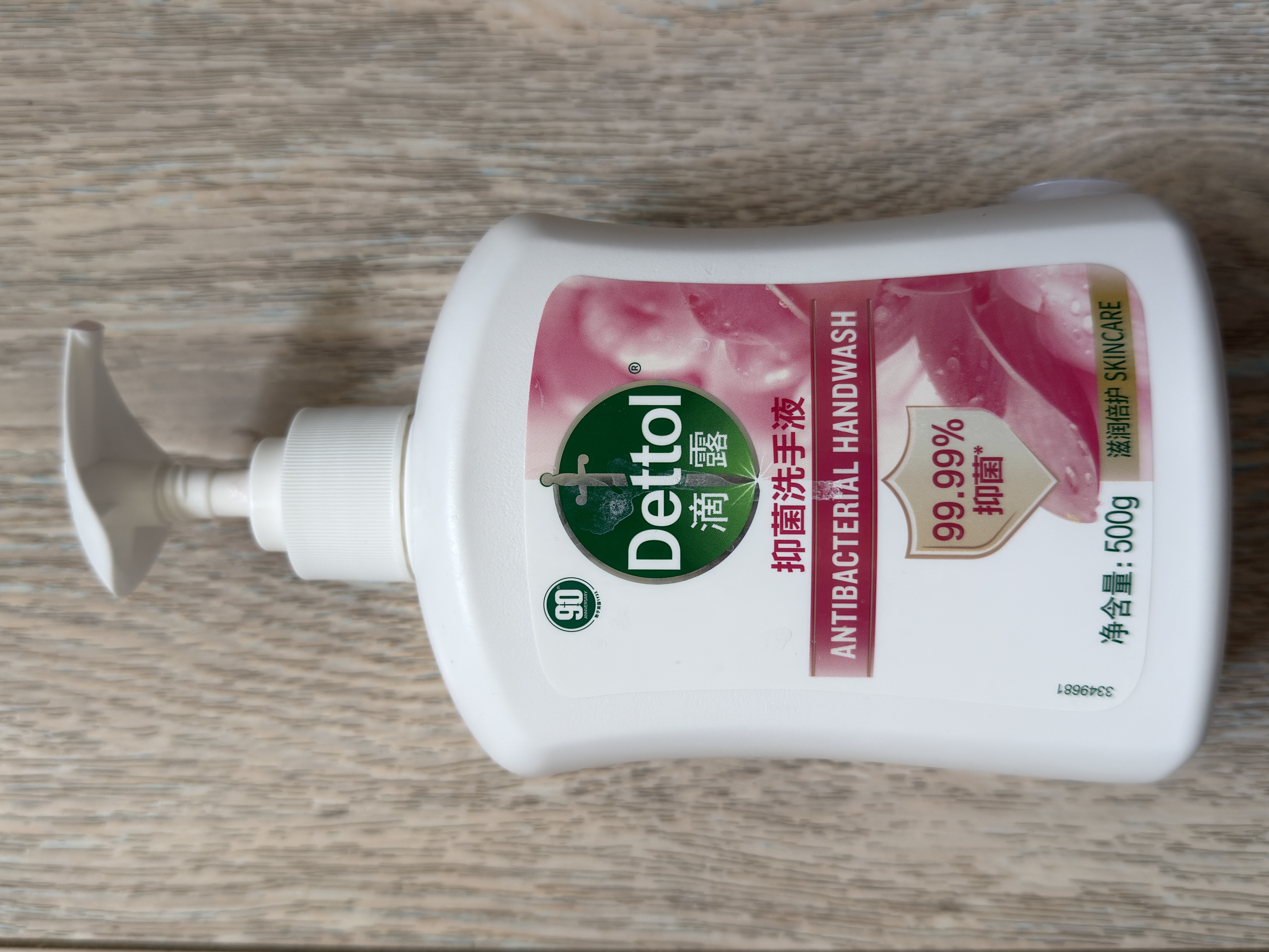 滴露（Dettol）洗手液抑菌消毒滋润500g+500g 补充装 儿童家庭护手替换装 实拍图