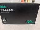 绿巨能（llano）电脑屏幕清洁湿巾oled屏幕清洁布镜头眼镜显示器液晶电视手机平板笔记本清洁Mac擦屏幕湿巾100片 实拍图
