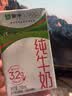 蒙牛【新鲜日期】全脂纯牛奶200ml*24盒 3.2g蛋白 家庭送礼囤货 实拍图