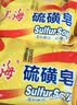 上海【百万销量】香皂硫磺皂肥皂沐浴洗头洗脸洗发控油沐浴露男85g*8 实拍图