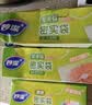 妙洁 站立密封袋 共60只 小中号组合 食品级自封袋保鲜密实袋 实拍图