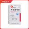 [信谊] [信宜平] 甲氨蝶呤片 2.5mg*16片/盒 实拍图
