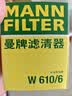 曼牌滤清器（MANNFILTER）机油滤清器机油滤芯W610/6思域雅阁英仕派缤智飞度CRV思铂睿冠道 实拍图