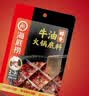 海底捞 火锅底料 醇香牛油火锅底料150g  2~3人份麻辣味火锅底料  实拍图