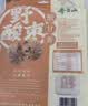 齐云山南酸枣糕300g/袋 绿色食品蜜饯果干酸角糕孕妇儿童健康休闲零食 实拍图