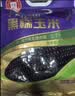 十月稻田 黑糯玉米 8根 3.52斤 真空包装 东北甜粘玉米棒 低脂早餐 实拍图