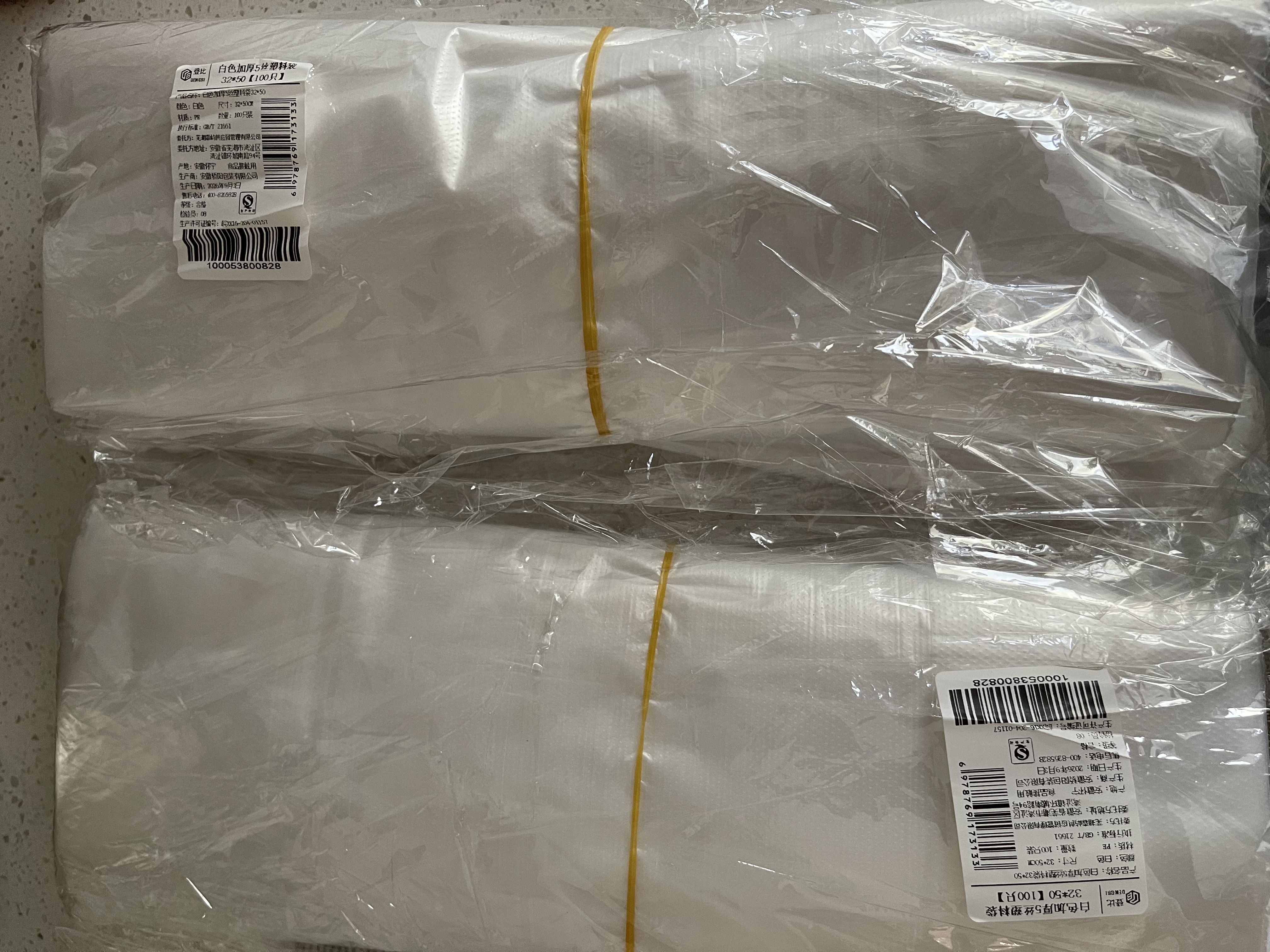 登比白色塑料袋32*50背心袋超市购物袋食品袋方便袋马甲袋打包手提袋 实拍图