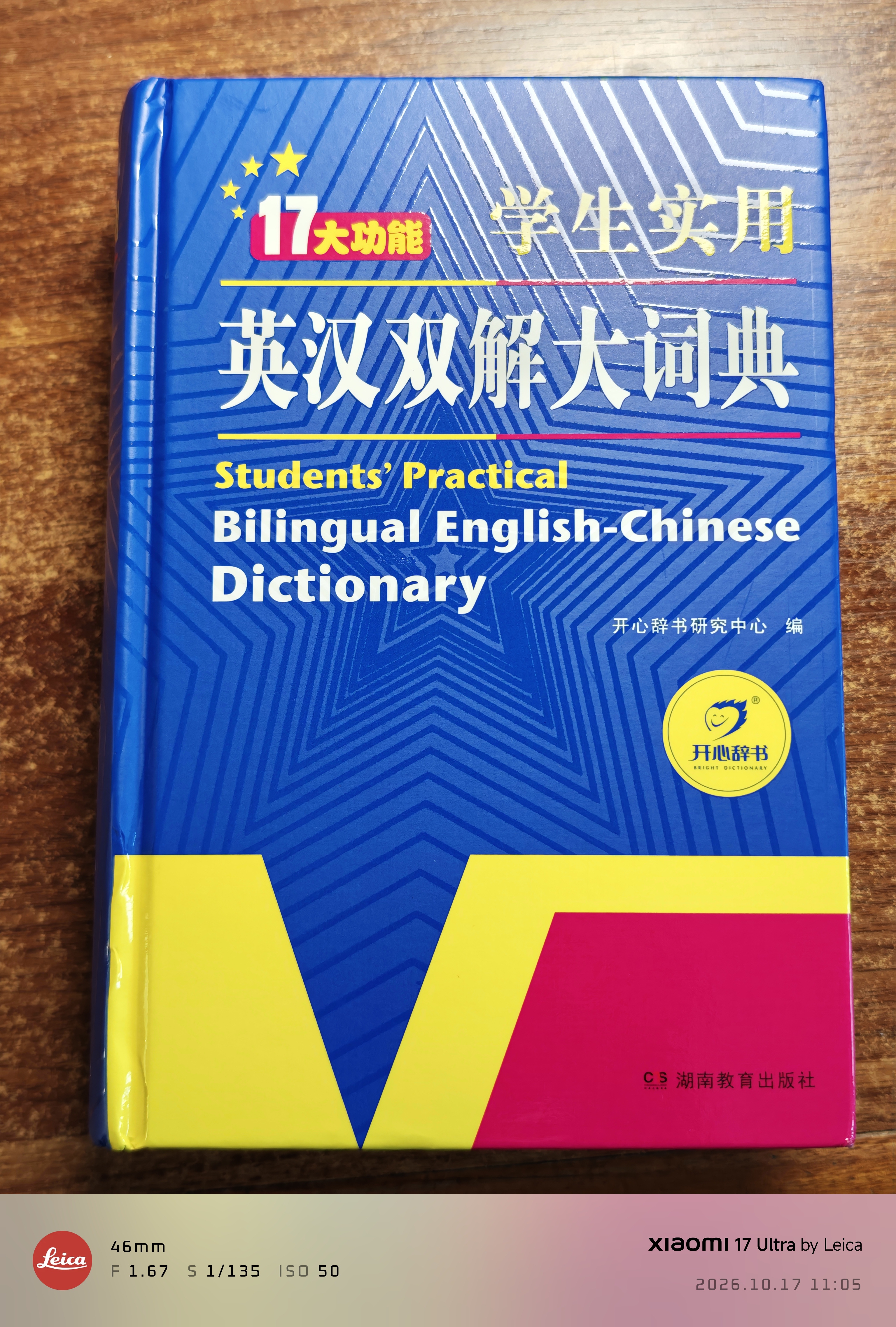 一本小学数学计算题五年级上册人教版 2026秋同步教材练思维训练口算笔算应用算计算能力提优拓展训练 实拍图