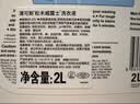 威露士清可新洗衣液松木香18.5斤（3L瓶+2.25L+2L袋x2）【品质严选】 实拍图