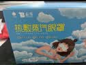 云南白药热敷蒸汽眼罩热敷发热睡眠眼罩蒸汽热敷眼贴缓解眼疲劳睡觉30片 实拍图