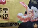 三全至尊虾皇水饺1080g50个虾饺食品蒸饺煎饺子儿童早餐速冻半成品 实拍图