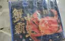 【活蟹】蟹宗现货鲜活大闸蟹全母2.3-2.6两8只生鲜螃蟹海鲜水产节日礼品礼盒源头直发 实拍图