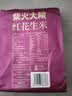 柴火大院 红花生米 2斤 中粒红皮生花生仁 五谷杂粮粗粮 八宝粥原料 实拍图