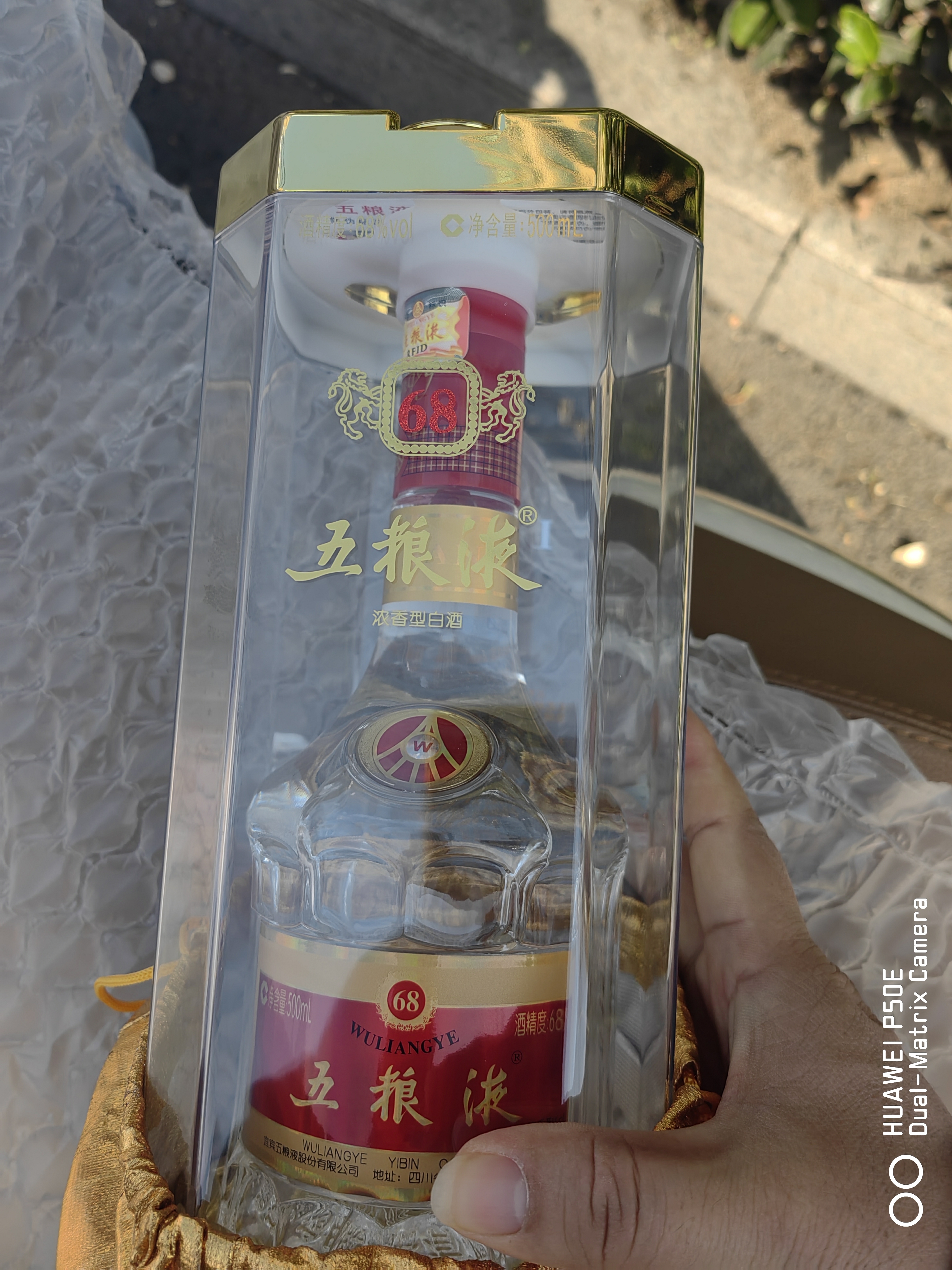 五粮液 2022年 68度普五浓香型白酒 500ml 单瓶 官方授权 陈年老酒 实拍图