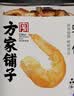 方家铺子大号七星金钩海米200g虾仁干淡干虾干不咸虾米虾皮特级 实拍图