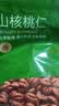 京东京造山核桃仁300g 新货新鲜临安小核桃仁非油炸每日坚果送礼京东自营 实拍图