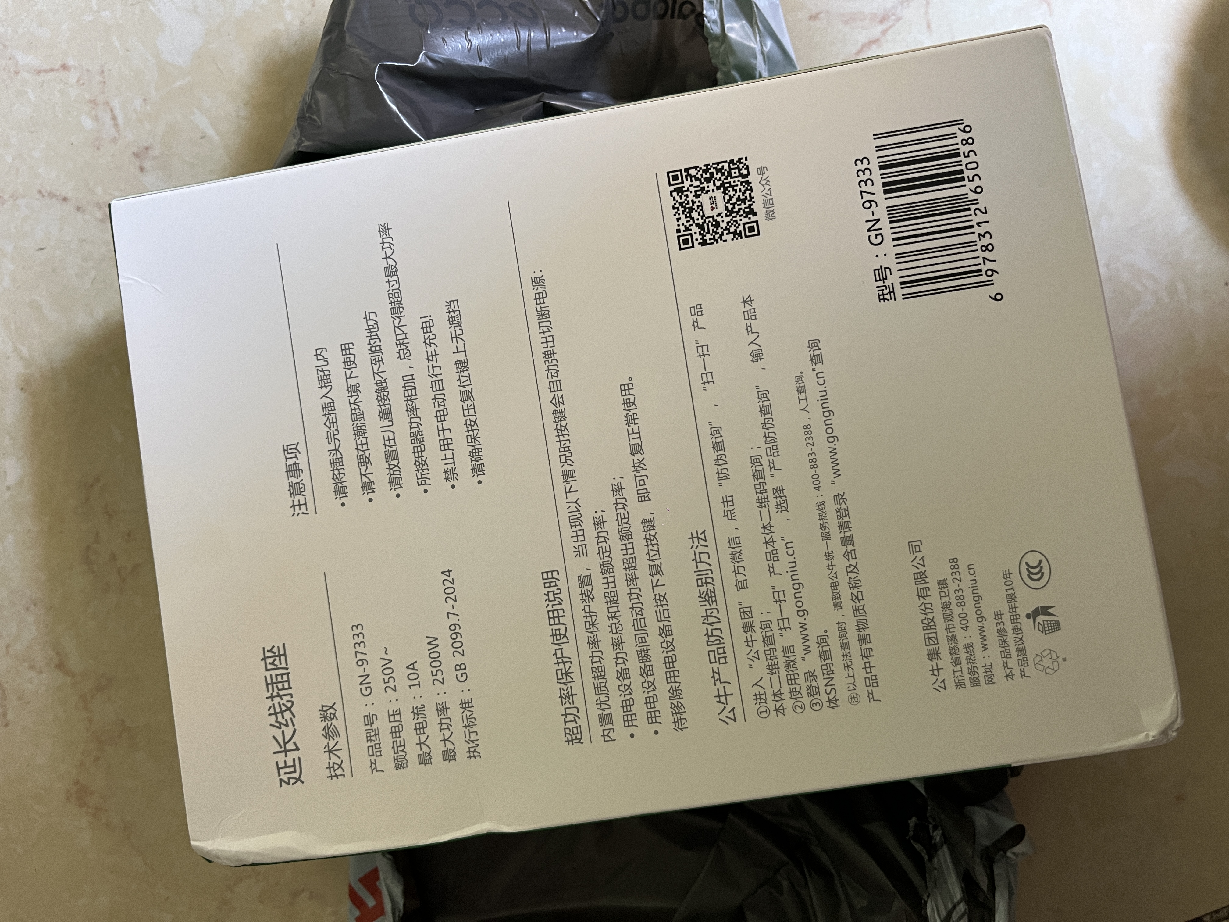 公牛（BULL）防过载插座扩展器一转多/一转六插座/转换插头/转换器/插排/插线板 适用卧室厨房 6位分控GN-97333 实拍图