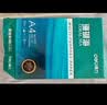 得力（deli）【2包便携装】珊瑚海A4打印纸 70g500张单包 双面复印纸 7362 实拍图