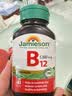 健美生（Jamieson）维生素B12 45片/瓶 缓释型 高含量5000mcg 维护神经易吸收 实拍图