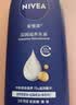 妮维雅（NIVEA）孙颖莎同款保湿防干燥身体乳男士女士深润滋养乳液400ml生日礼物 实拍图