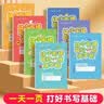六品堂【每日一练】点阵控笔训练幼儿园幼小衔接练字帖点阵字帖幼儿园练字本教材全套儿童学前班描红本 实拍图