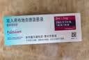 【原研进口】[普米克令舒]吸入用布地奈德混悬液 2ml：1mg*5支/板*1板/袋 3盒装 实拍图